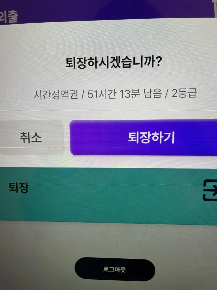 영종하늘도시 스터디카페 공간샘 51시간 팝니다.